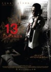  13 Beloved