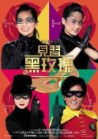 Prot�g� De La Rose Noire