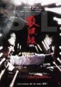 SPL - Sha Po Lang