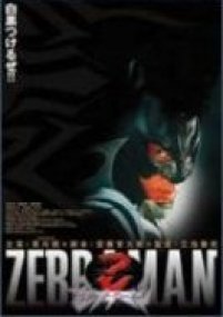 miike zebraman