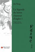 La Légende du Héros Chasseur d